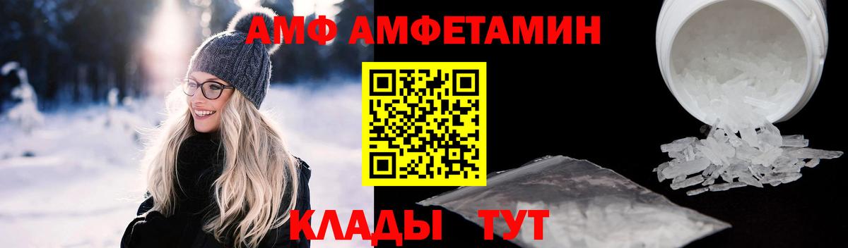 Амфетамин VHQ  Amphetamine  Маркс  Вход с VPN 