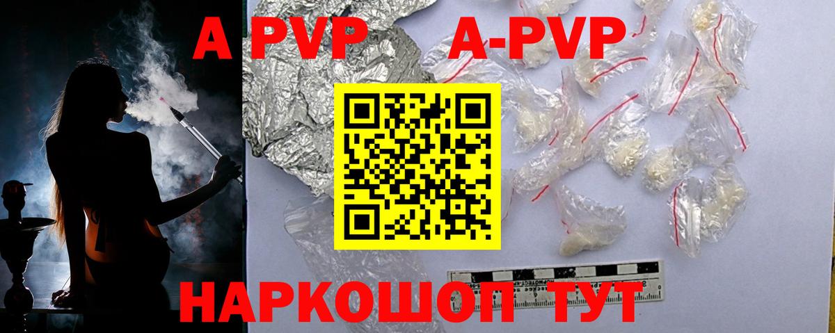 Alpha-PVP крисы CK  Alpha-PVP  Маркс  Вход с VPN  A-PVP Crystall 