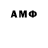 Амфетамин Розовый ede kur