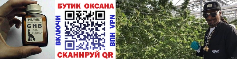 где купить наркоту  Маркс  hydra tor  БУТИРАТ жидкий экстази 