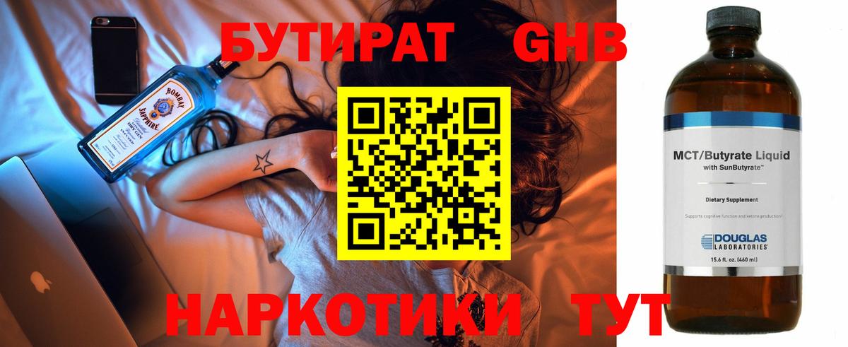 Бутират вода Маркс