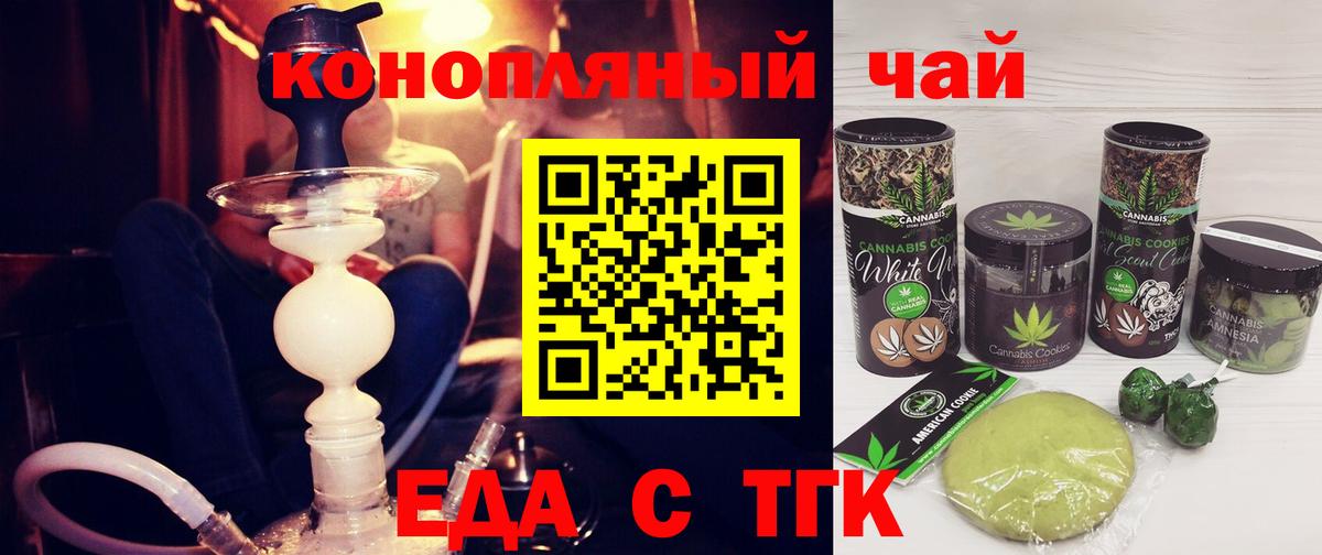 Маркс  Еда ТГК марихуана  Вход с VPN 