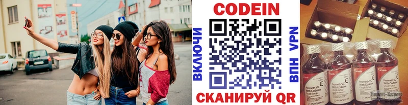 Codein Purple Drank  Маркс 
