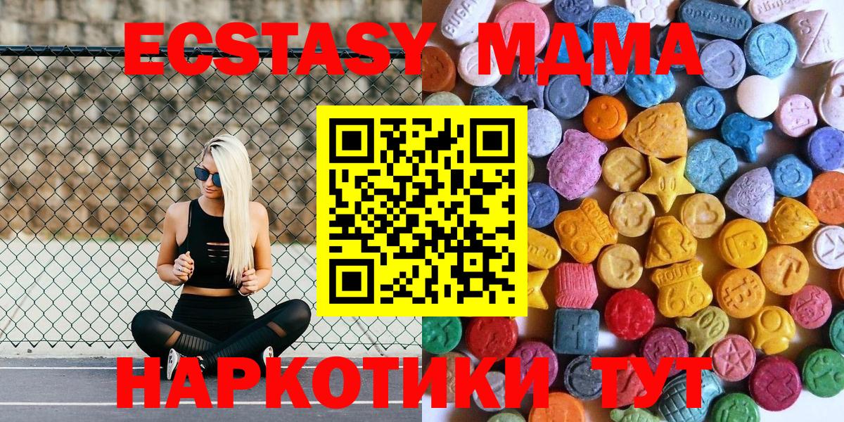 Ecstasy Дубай Маркс