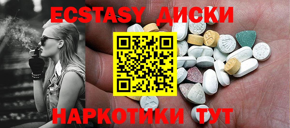 Ecstasy louis Vuitton  Ecstasy диски  МЕГА онион  Вход с VPN  Маркс  дарнет шоп 