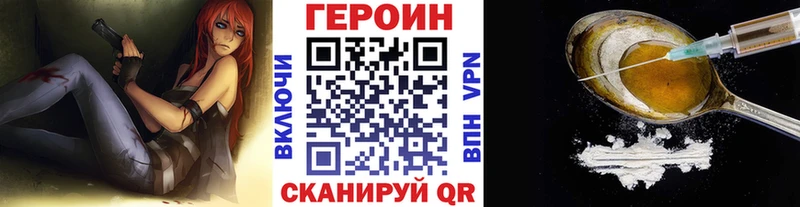как найти наркотики Маркс ГЕРОИН Heroin