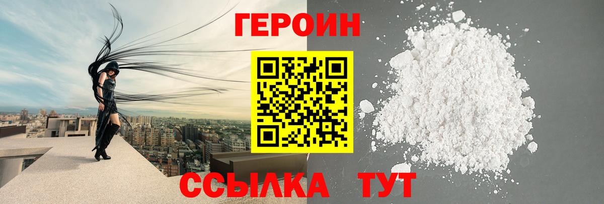 Героин Афган  Героин  Маркс  Вход с VPN 