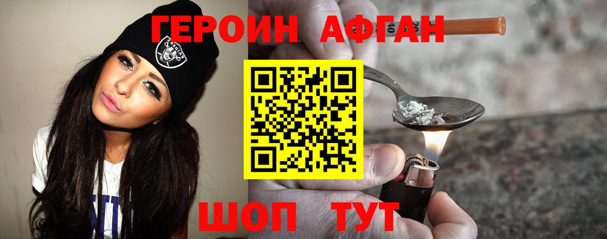 ГЕРОИН белый Маркс