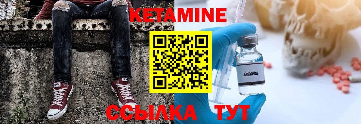 КЕТАМИН VHQ  Кетамин ketamine  Маркс  Вход с VPN 