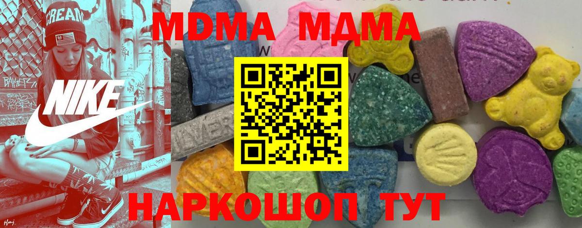 МДМА кристаллы  МДМА  Маркс  Вход с VPN  МДМА VHQ 