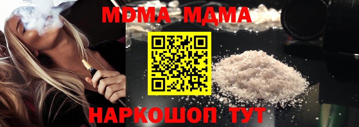 МДМА Molly Маркс