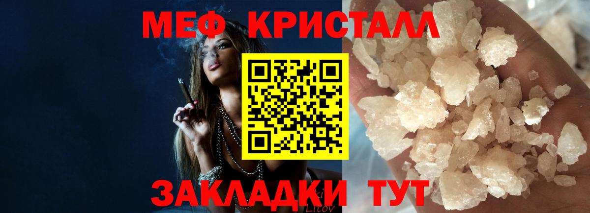 Меф мяу мяу мука Маркс