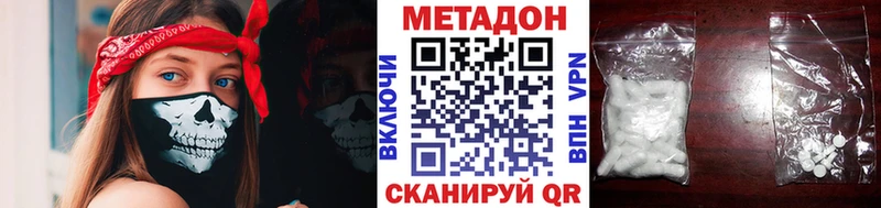 МЕТАДОН кристалл  что такое наркотик  Маркс 