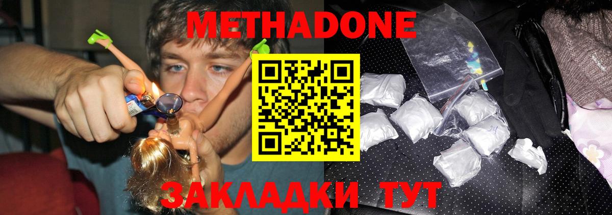 Метадон VHQ  Вход с VPN  Маркс 