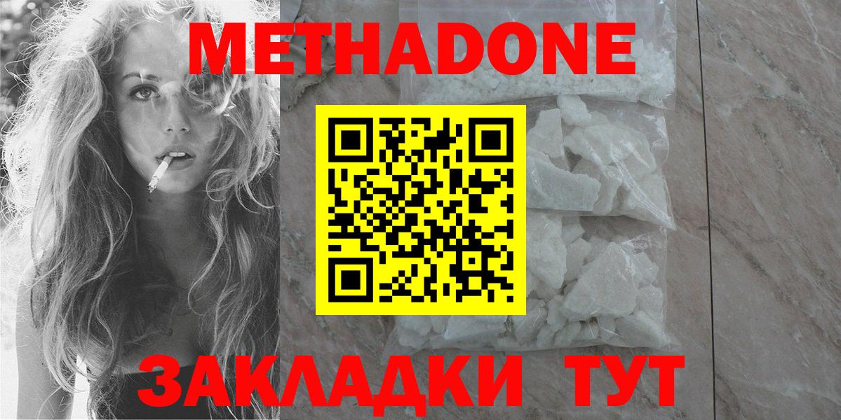 Метадон methadone Маркс