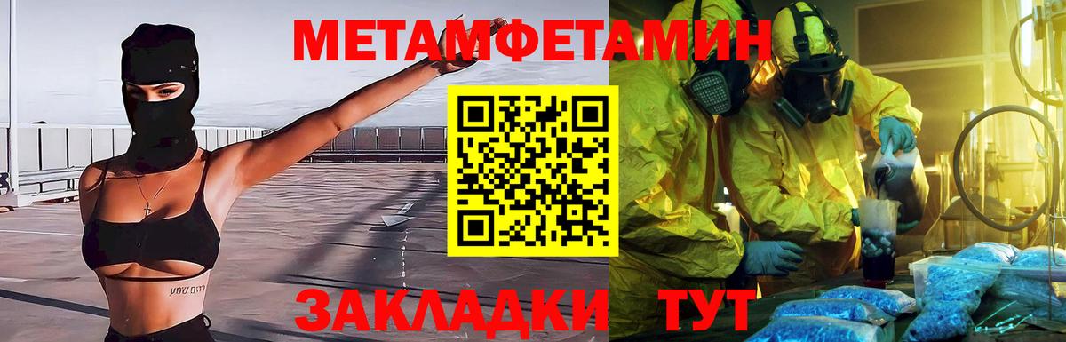 Маркс  Первитин мет  Вход с VPN  Первитин мет 