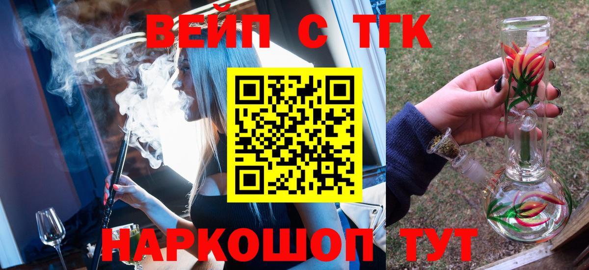 Дистиллят ТГК вейп Маркс